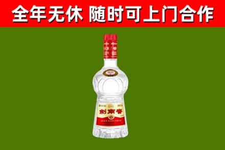 贺兰回收剑南春