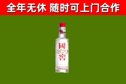 贺兰回收国窖1573