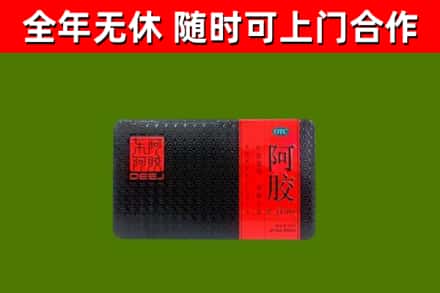 贺兰回收阿胶