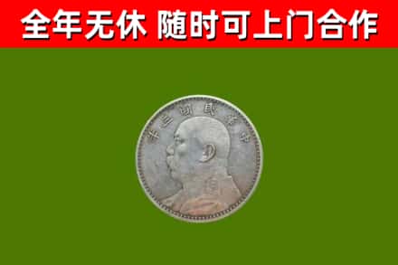 贺兰回收袁大头